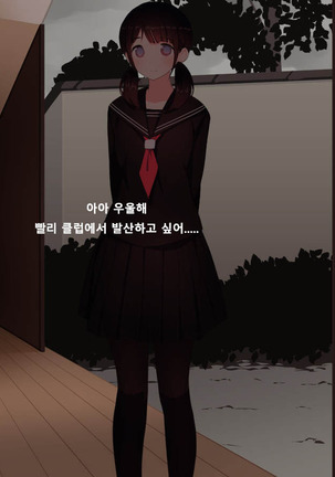 Houkago Shasei Kanri Club | 방과후 사정관리 클럽 Page #146