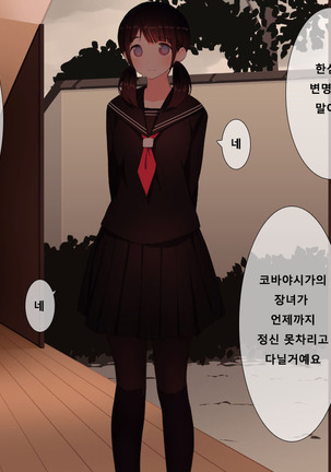 Houkago Shasei Kanri Club | 방과후 사정관리 클럽 - Page 68