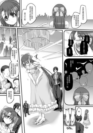 Taishou TS Otome Soushi - Page 32