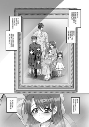 Taishou TS Otome Soushi - Page 35