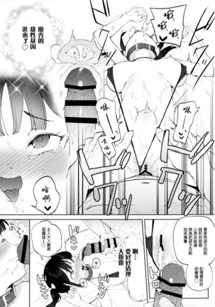 Chinpo no Dekasa de shika Otoko no Kachi ga Wakaranaku Natta "Onnanoko"【不可视汉化】 Page #40