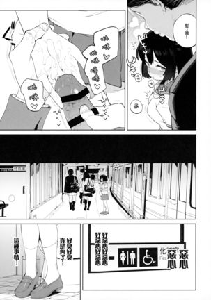 Chinpo no Dekasa de shika Otoko no Kachi ga Wakaranaku Natta "Onnanoko"【不可视汉化】 Page #16