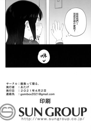 Chinpo no Dekasa de shika Otoko no Kachi ga Wakaranaku Natta "Onnanoko"【不可视汉化】 Page #41