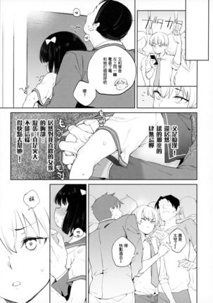 Chinpo no Dekasa de shika Otoko no Kachi ga Wakaranaku Natta "Onnanoko"【不可视汉化】 - Page 30