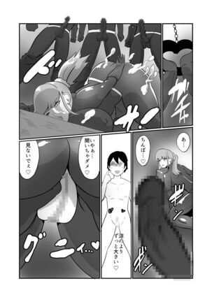 彼氏持ちJK戦闘員『三葉』 Page #12