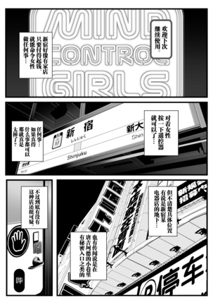 Nijigen Shoukan Sennou Fuuzokuten Shinjuku 2-gouten Page #8