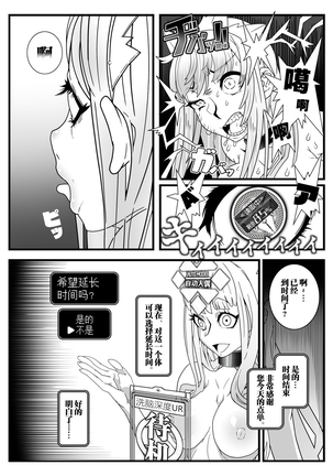 Nijigen Shoukan Sennou Fuuzokuten Shinjuku 2-gouten Page #7