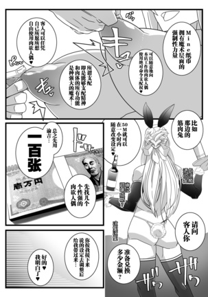 Nijigen Shoukan Sennou Fuuzokuten Shinjuku 2-gouten Page #11