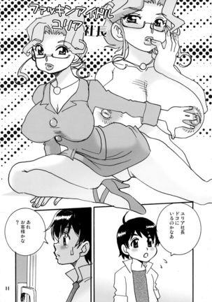 Takeda 76 Tsuki Chichi Page #11