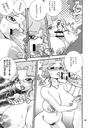 Takeda 76 Tsuki Chichi - Page 15