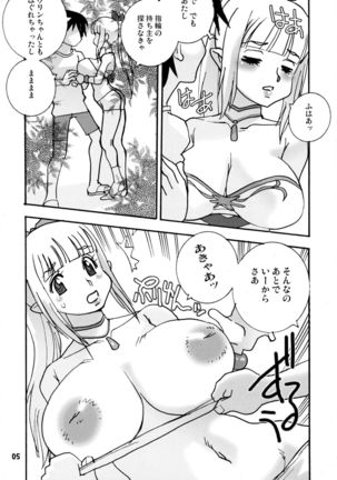 Takeda 76 Tsuki Chichi - Page 5