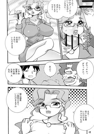 Takeda 76 Tsuki Chichi - Page 12