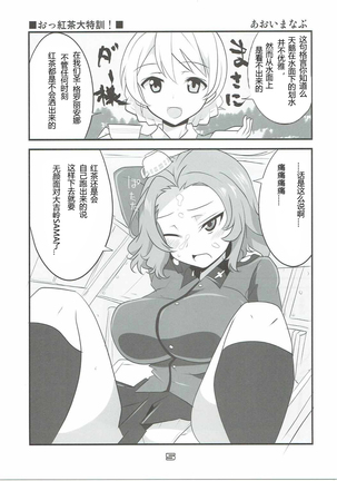 Rosehip no Okkoucha o Basshabassha Kobosu Hon Page #4