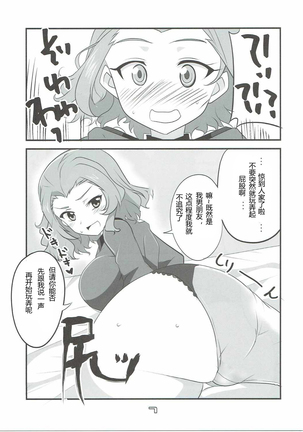 Rosehip no Okkoucha o Basshabassha Kobosu Hon Page #6