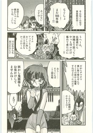 Seirei Tokusou Fairy Saber Tengudan no Inbou Page #190