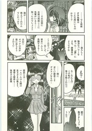 Seirei Tokusou Fairy Saber Tengudan no Inbou Page #77