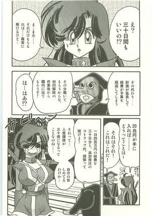 Seirei Tokusou Fairy Saber Tengudan no Inbou Page #39