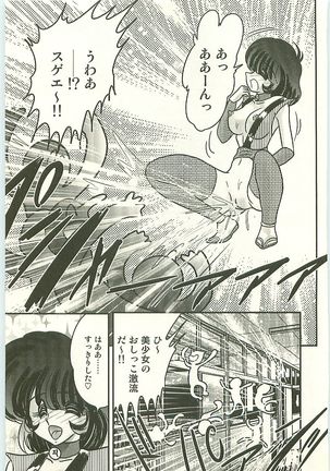 Seirei Tokusou Fairy Saber Tengudan no Inbou Page #112