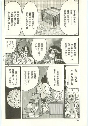 Seirei Tokusou Fairy Saber Tengudan no Inbou Page #193