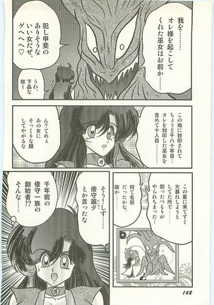 Seirei Tokusou Fairy Saber Tengudan no Inbou Page #170