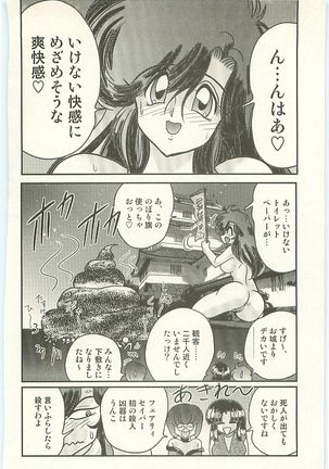 Seirei Tokusou Fairy Saber Tengudan no Inbou Page #189