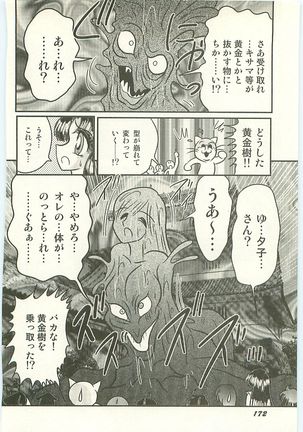 Seirei Tokusou Fairy Saber Tengudan no Inbou Page #180