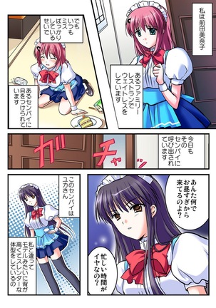 Shirouto Toukou Taiken Joshikousei Mawasarechatta Houkago Page #76