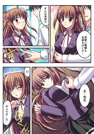 Shirouto Toukou Taiken Joshikousei Mawasarechatta Houkago Page #62