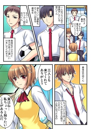 Shirouto Toukou Taiken Joshikousei Mawasarechatta Houkago Page #5