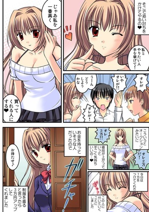 Shirouto Toukou Taiken Joshikousei Mawasarechatta Houkago - Page 24