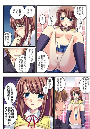 Shirouto Toukou Taiken Joshikousei Mawasarechatta Houkago Page #123