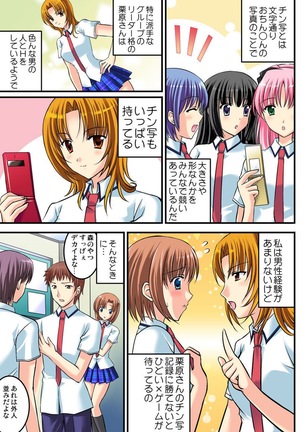 Shirouto Toukou Taiken Joshikousei Mawasarechatta Houkago Page #95