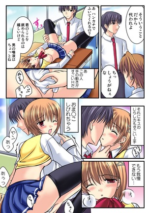 Shirouto Toukou Taiken Joshikousei Mawasarechatta Houkago Page #10