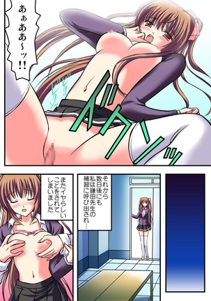 Shirouto Toukou Taiken Joshikousei Mawasarechatta Houkago Page #68