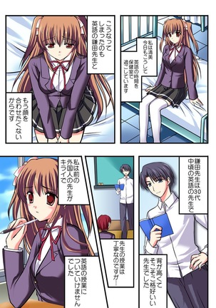 Shirouto Toukou Taiken Joshikousei Mawasarechatta Houkago Page #58