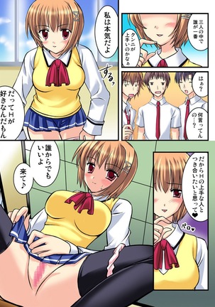 Shirouto Toukou Taiken Joshikousei Mawasarechatta Houkago Page #6