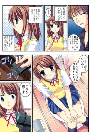 Shirouto Toukou Taiken Joshikousei Mawasarechatta Houkago Page #114