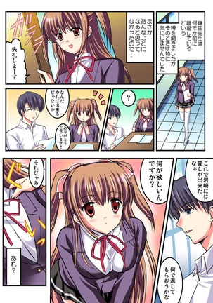 Shirouto Toukou Taiken Joshikousei Mawasarechatta Houkago Page #60