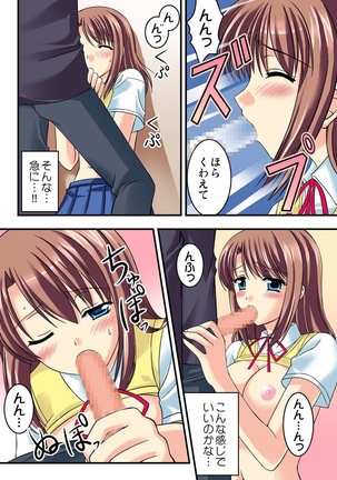 Shirouto Toukou Taiken Joshikousei Mawasarechatta Houkago Page #121