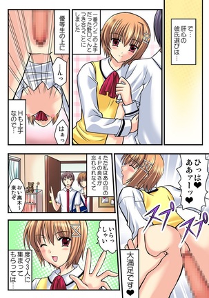 Shirouto Toukou Taiken Joshikousei Mawasarechatta Houkago Page #18