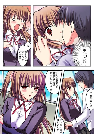 Shirouto Toukou Taiken Joshikousei Mawasarechatta Houkago Page #61