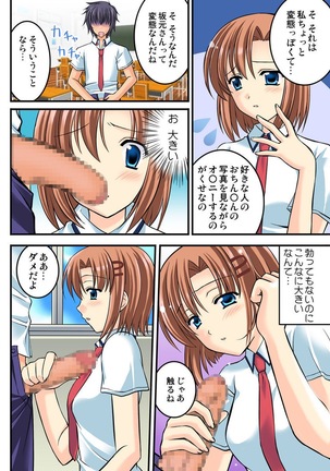 Shirouto Toukou Taiken Joshikousei Mawasarechatta Houkago Page #97