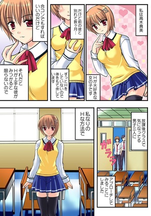 Shirouto Toukou Taiken Joshikousei Mawasarechatta Houkago Page #4