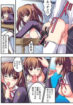 Shirouto Toukou Taiken Joshikousei Mawasarechatta Houkago Page #70