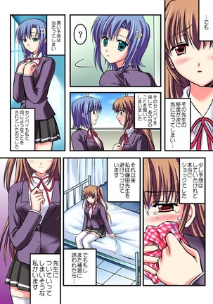 Shirouto Toukou Taiken Joshikousei Mawasarechatta Houkago - Page 73