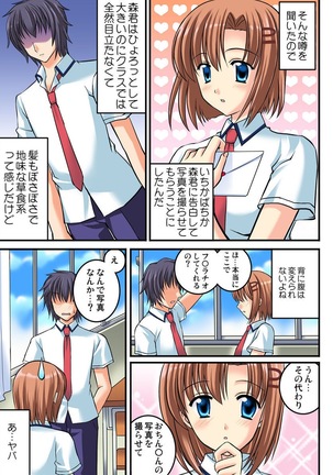 Shirouto Toukou Taiken Joshikousei Mawasarechatta Houkago Page #96