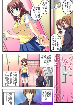 Shirouto Toukou Taiken Joshikousei Mawasarechatta Houkago Page #112