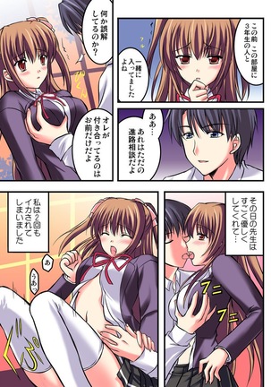 Shirouto Toukou Taiken Joshikousei Mawasarechatta Houkago Page #72