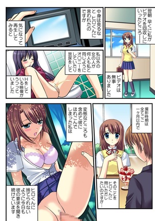 Shirouto Toukou Taiken Joshikousei Mawasarechatta Houkago Page #127