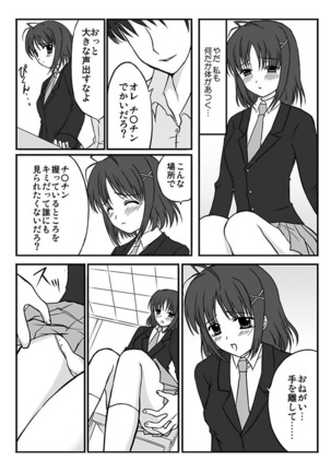 Shirouto Toukou Taiken Joshikousei Mawasarechatta Houkago Page #43